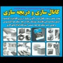 کانال سازی کولر رضا پورحسن